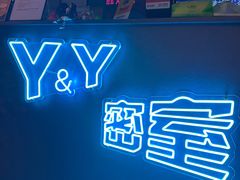 -Y&Y创意真人密室逃脱馆(人民广场步行街店)