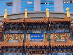 -眉州东坡(亚运村店)