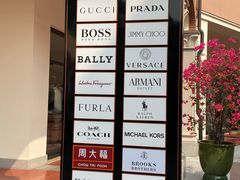 -佛罗伦萨小镇广佛名品奥特莱斯(疏港路店)