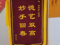 -感智盲人按摩·艾灸·肩颈SPA(岗厦店)
