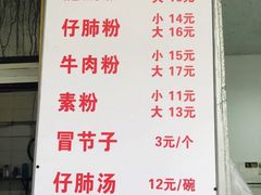 -甘记肥肠粉(马鞍北路店)