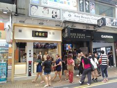 门面-老虎堂黑糖专壳 (尖沙咀乐道店)