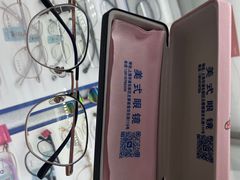 -美式眼镜(莲安东路店)