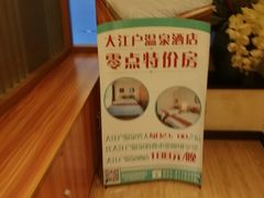 -大江户·温泉洗浴(浑南店)