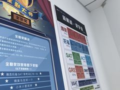 -新航道雅思托福·留学·考研培训(人民广场校区)
