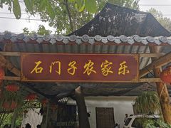 -抱龙峪