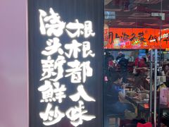 -王繁星面馆(西安熙地港店)