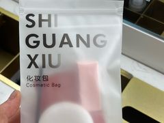 -拾光秀照相馆(石家庄勒泰中心店)