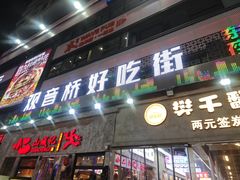 -观音桥步行街