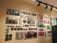 -黑窑厂糖油饼烤鸭·清真菜(旗舰店)