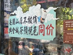 -茶颜悦色(岳麓山顶店)