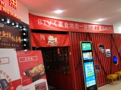 -馋火炉鱼(新世界百货望京店)