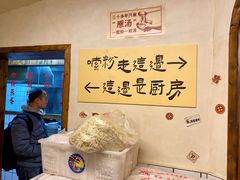 -矮子粉店1985·长沙米粉(湘春路店)