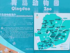 -青岛动物园