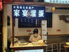 门面-家宴·灌蛋·沙茶面(曾厝垵店)