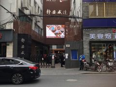 -域SPA·足疗·按摩·养生(静安寺店)