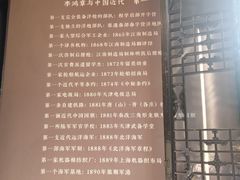 -李鸿章故居