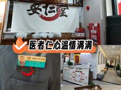-深圳安仁堂中医·推拿按摩·肩颈调理