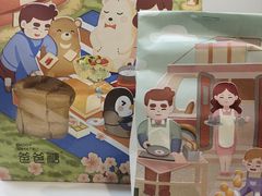 -爸爸糖手工吐司(上海五角场万达店)