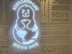 -抱抱地球咖啡馆(国家海洋博物馆店)