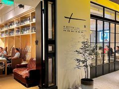门面-T館·花园艺术餐厅
