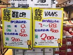 -五环Outlets(高新工厂店)
