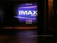 -CGV影城(卓悦中心 IMAX激光店)