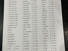 菜单-公园炒冰