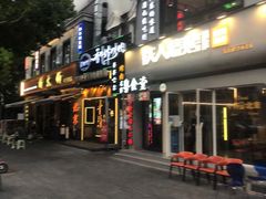 -铁人烧烤(北京店)