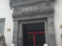-程十发艺术馆