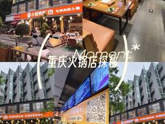 -小杨烤肉(朱雀店)
