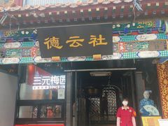 -PAGEONE(北京坊店)