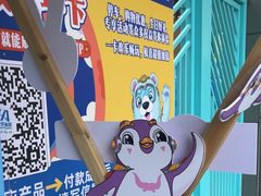 -海合安武汉极地海洋公园
