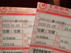 -曹杨影城(曹杨店)