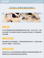 -半岛故事·法儿曼抗衰·indiba中心