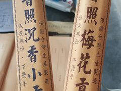-都江堰普照寺