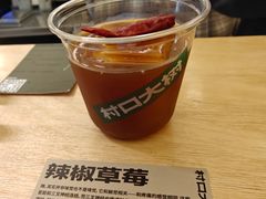 -村口大树(长乐路店)