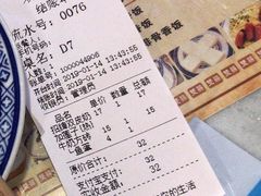 账单-双喜老铺(人民广场店)