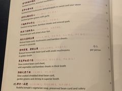 菜单-杭州西子湖四季酒店·金沙厅