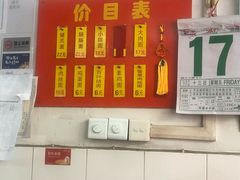 -盛兴面馆(真儒大厦店)