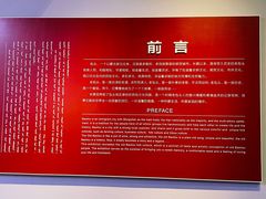 -包头博物馆