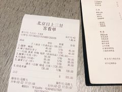 -日上三甘(三里屯店)