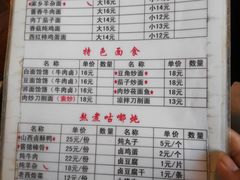 菜单-晋麦香刀削面(光彩路店)