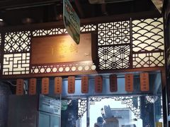 -东门口涮肉·砂锅·烤串(老门东店)