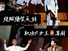 -北京喜剧院