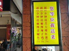 -椒馋小馆(绿源路店)