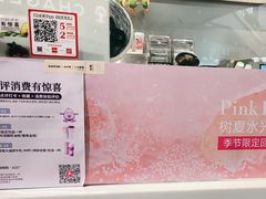 -树夏(金楠天街店)