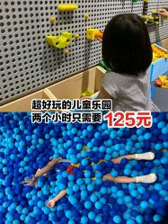 -儿童乐园(王府井百货店)