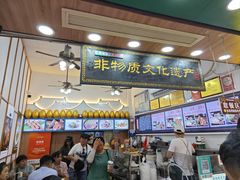 -蛋满灌·非遗手工灌蛋(龙头路店)