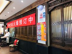 门面-天和晟烤鸭店(玉泉西街店)